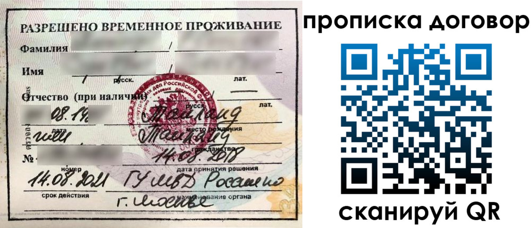 прописка для военкомата в Киреевске