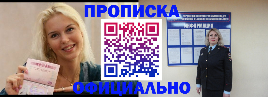 пропишу в квартире в Киреевске