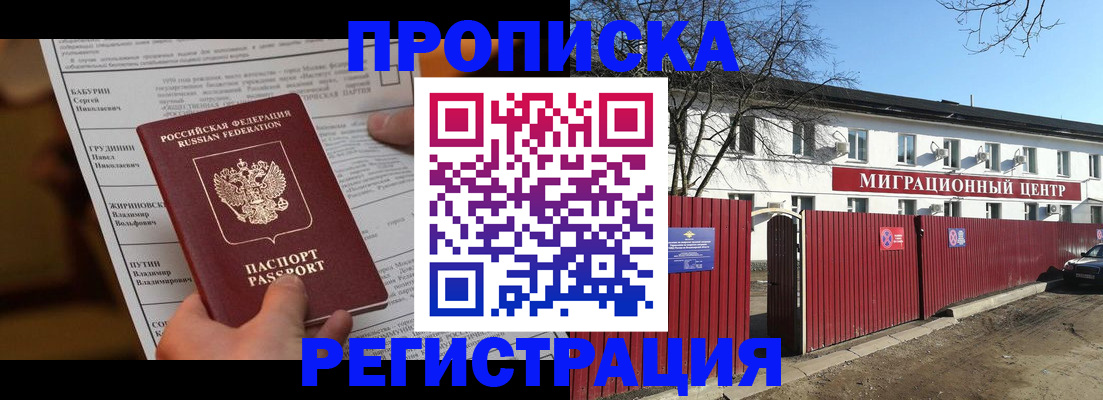 временная регистрация собственник в Киреевске