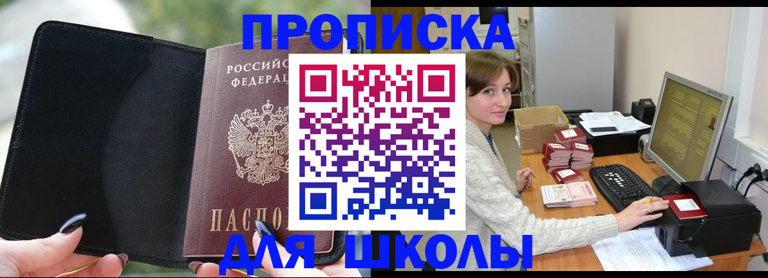 прописка иностранных граждан в Киреевске
